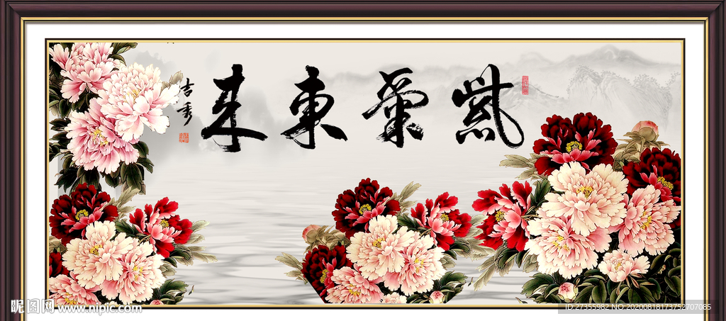 紫气东来