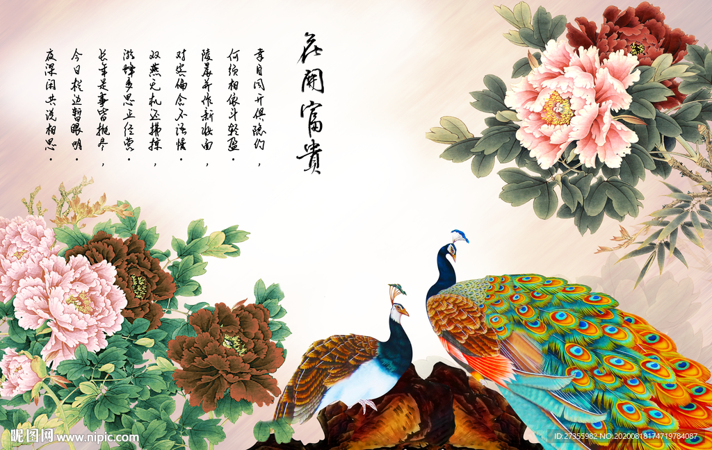 花开富贵