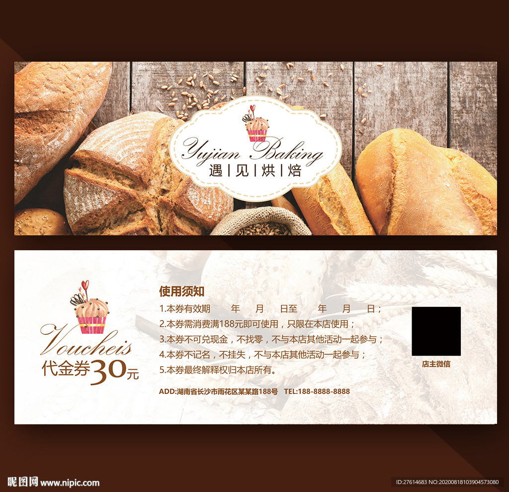 蛋糕代金券