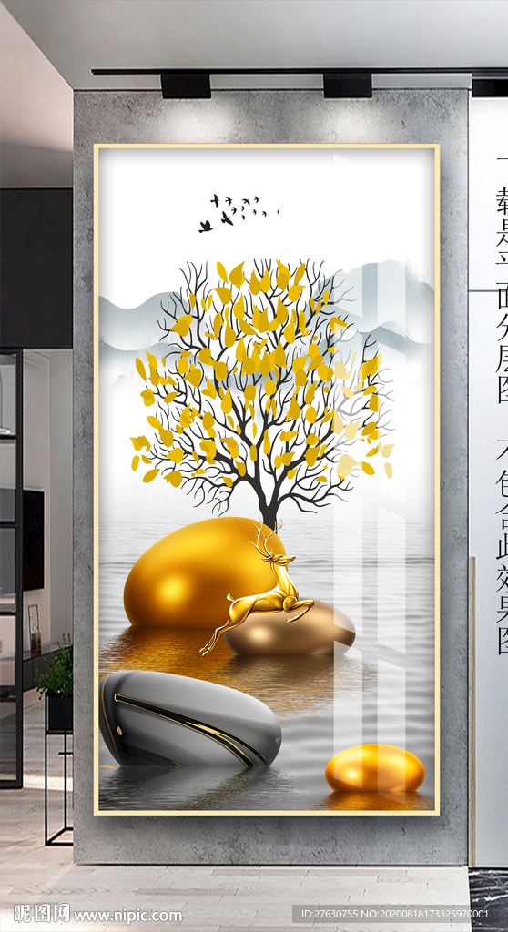 北欧轻奢麋鹿玄关