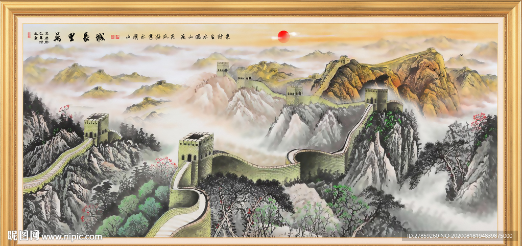 长城国画长城