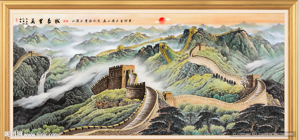 长城国画长城