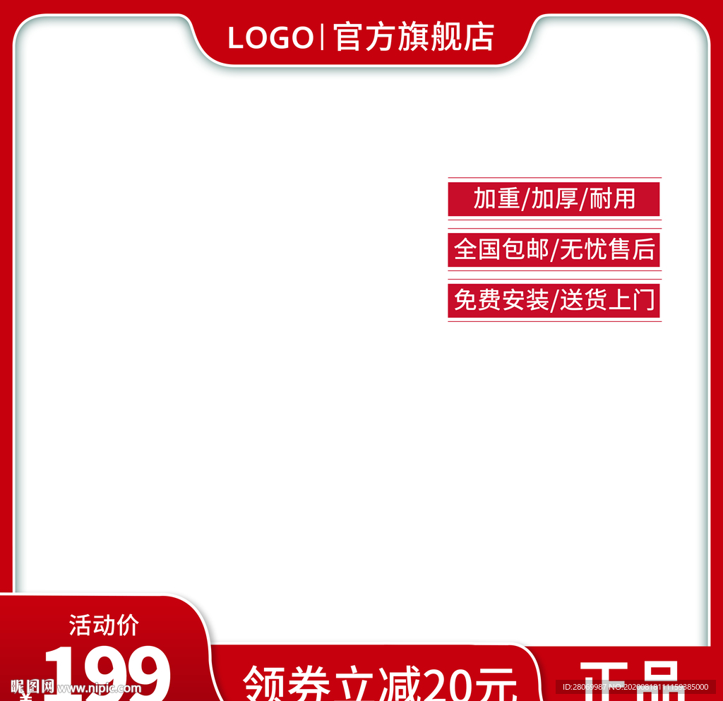 淘宝主图