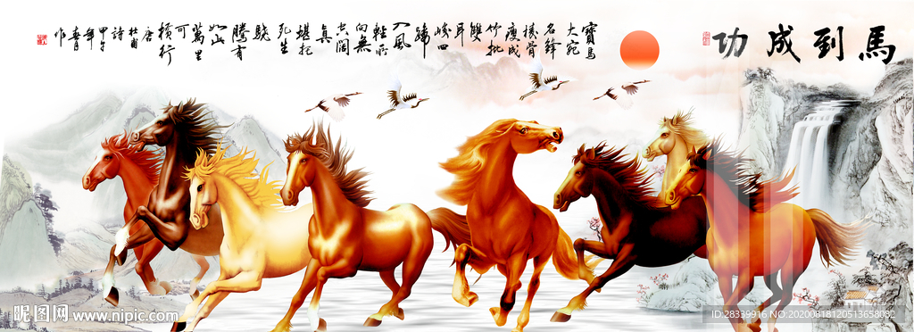 马到成功