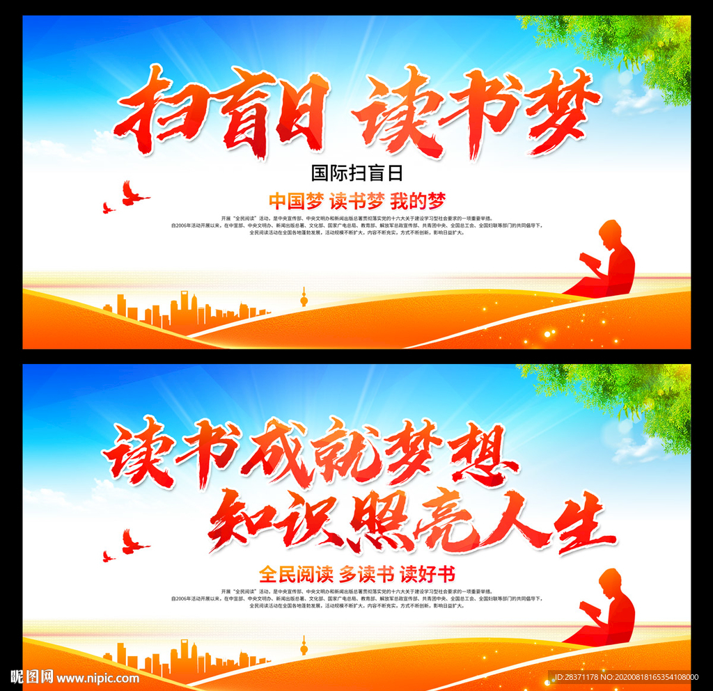 全民阅读