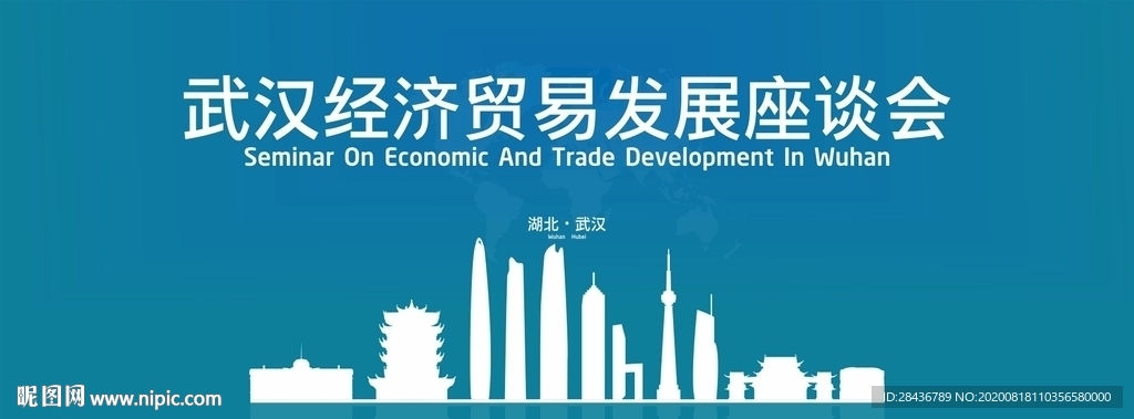 武汉