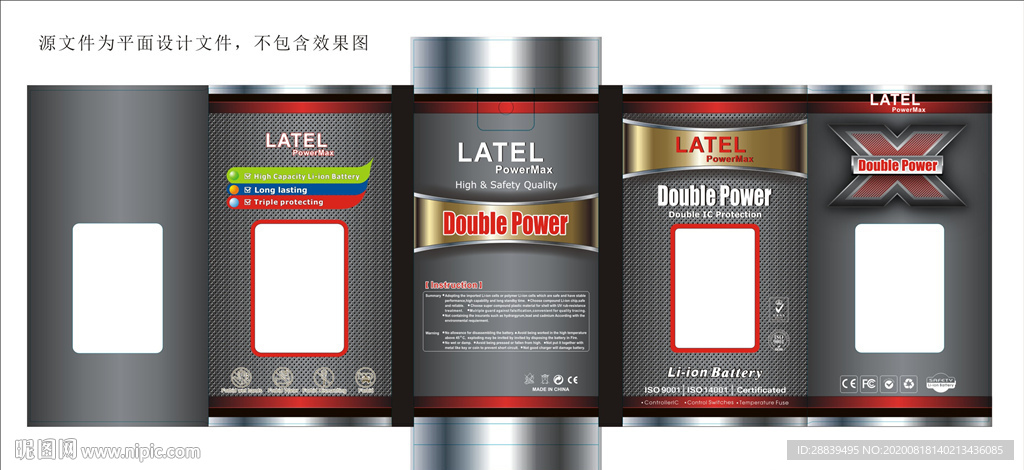 电池手工盒包装