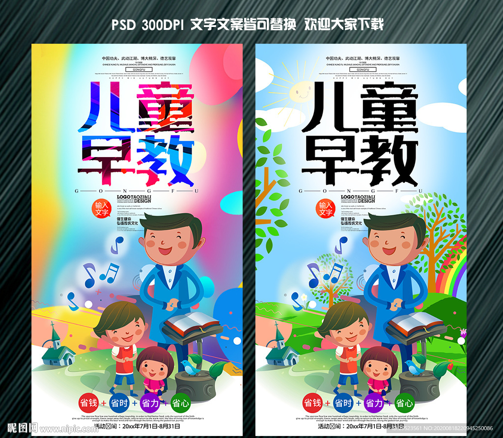 早教