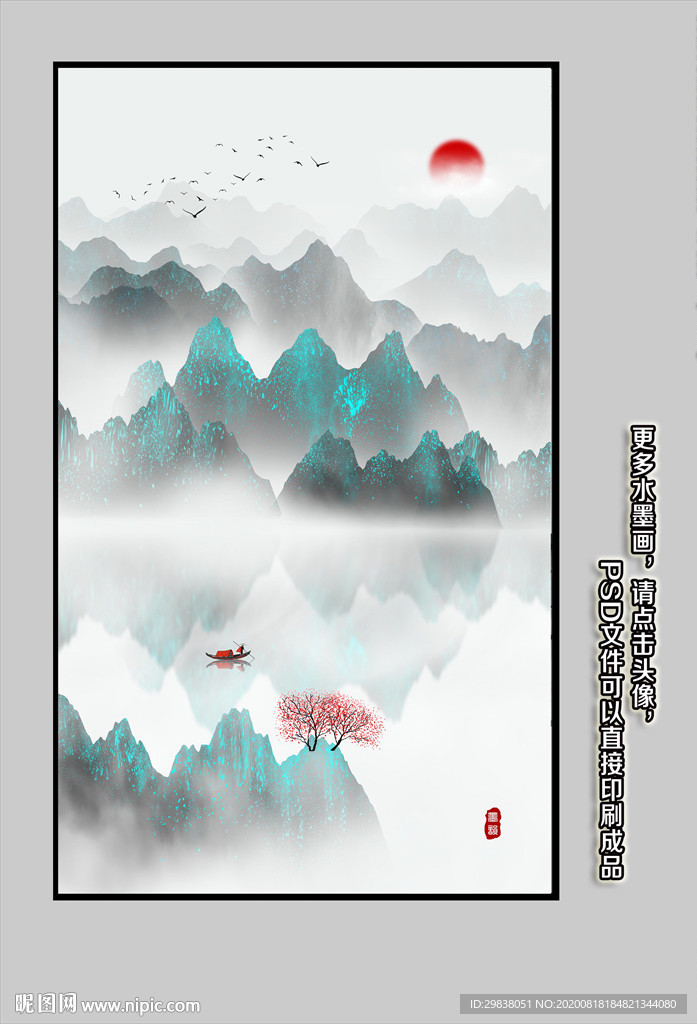 玄关山水