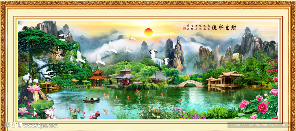 迎客松流水生财挂画装饰画