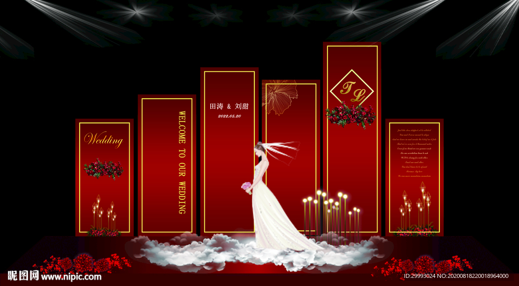 婚庆