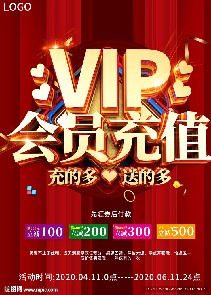 vip会员充值更省钱充值会员