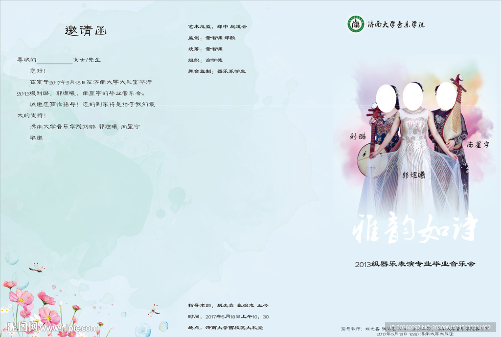 三折页封面