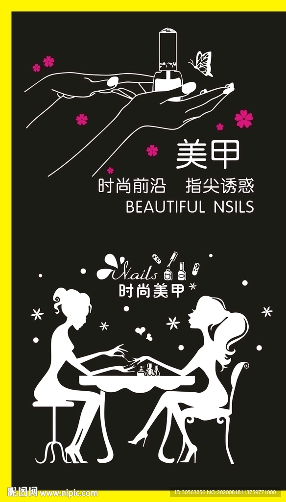 美容店门贴 C