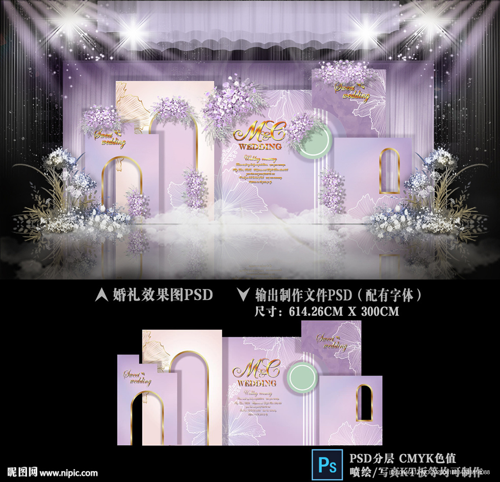 浅紫色婚礼 泰式婚礼