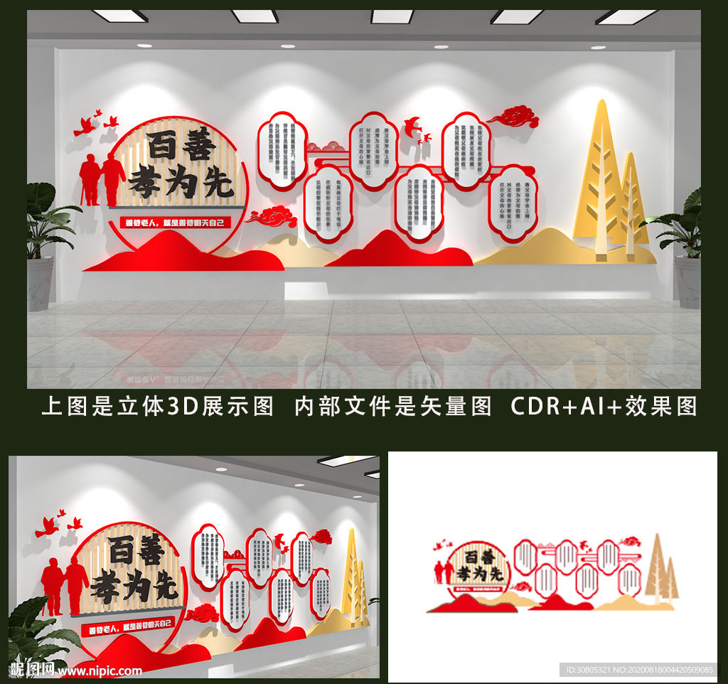 养老文化墙
