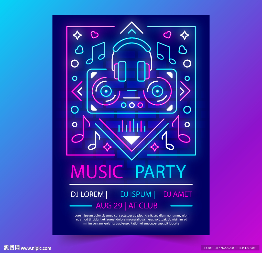 发布会背景 炫酷展板 七彩背景