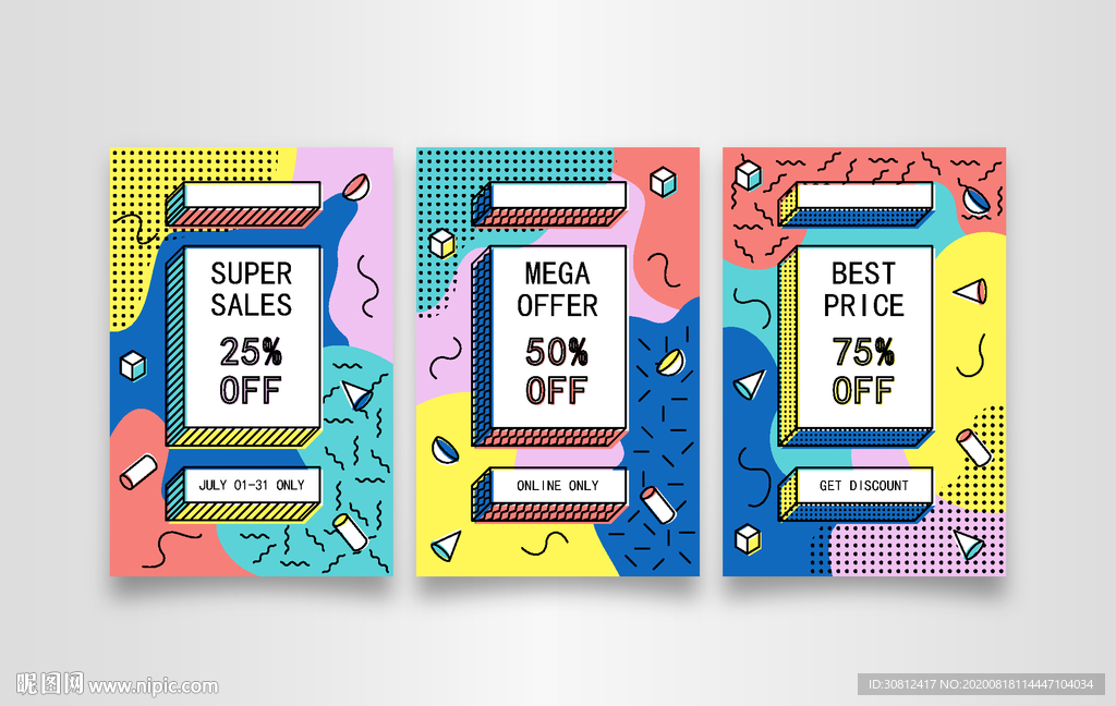 发布会背景 炫酷展板 七彩背景