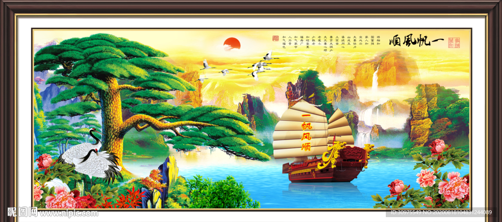 一帆风顺松鹤延年中式装饰画