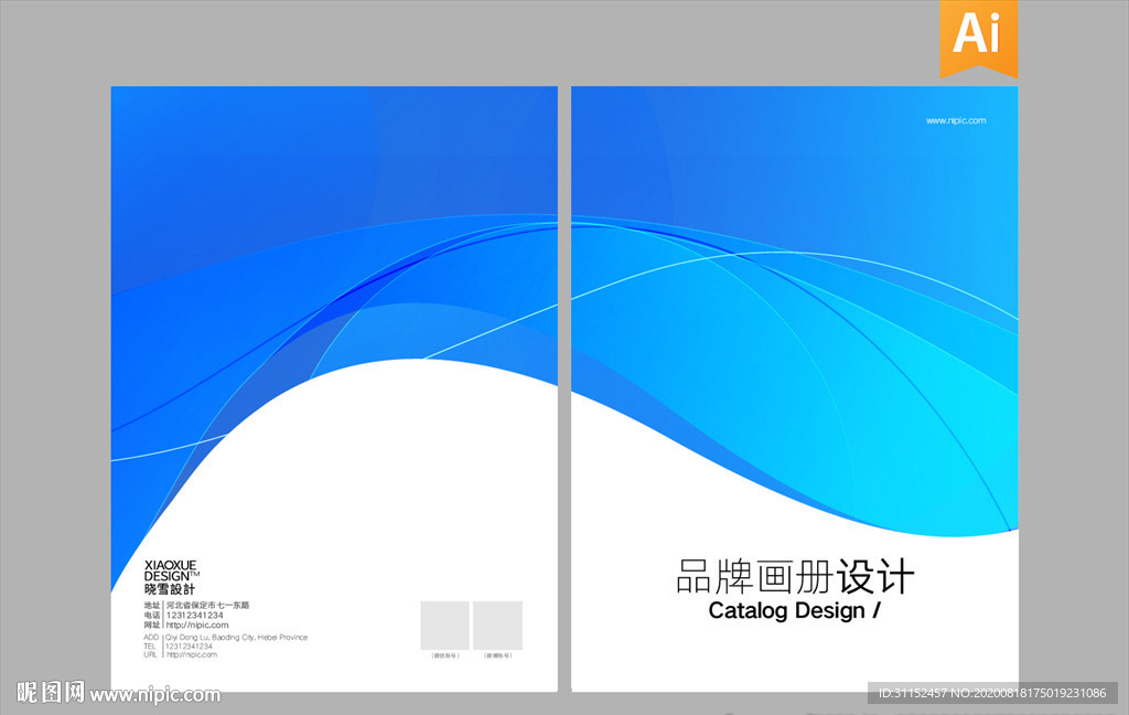 企业画册