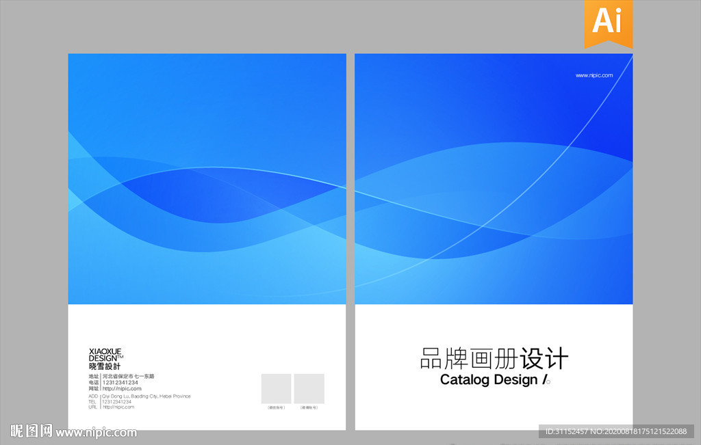 公司画册