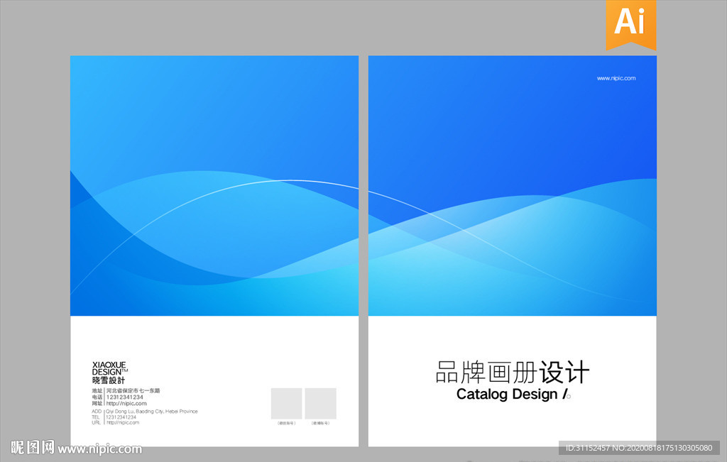 医疗画册