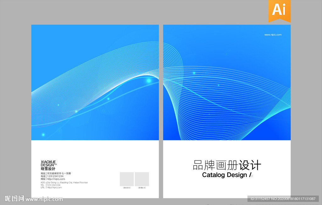 互联网封面画册