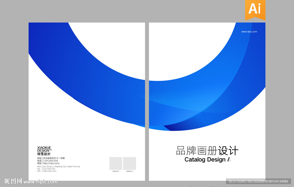 企业画册