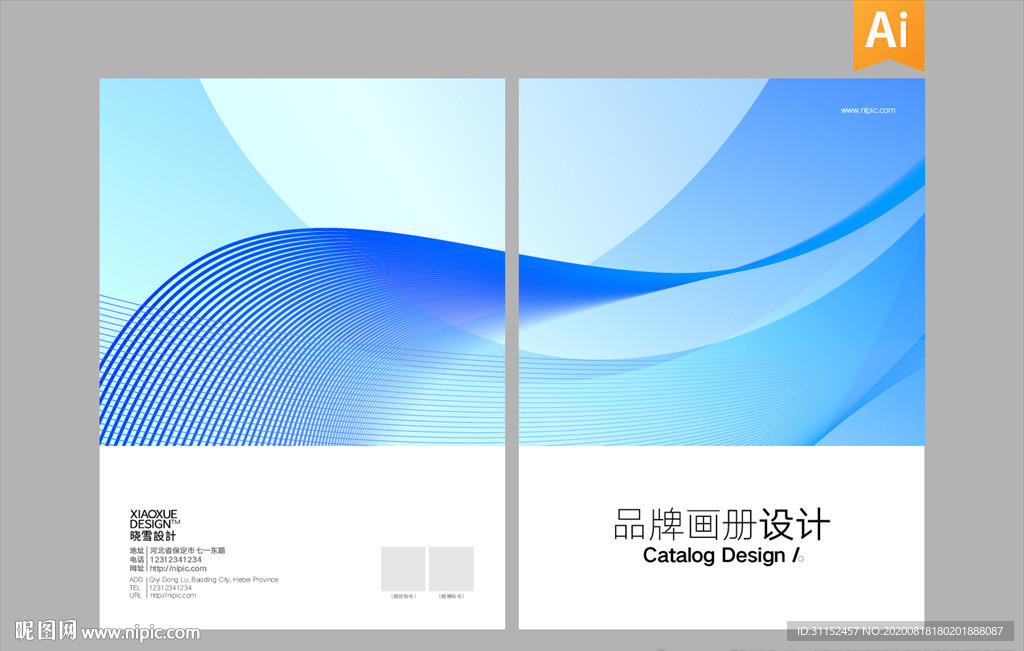 集团画册
