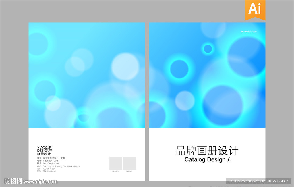医疗画册