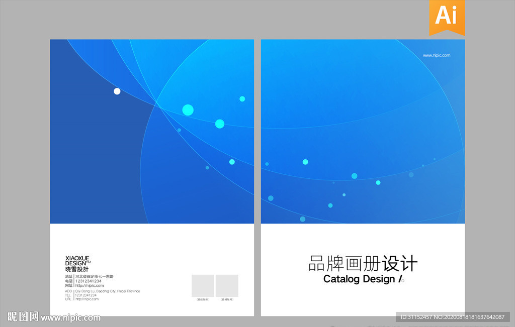 公司画册