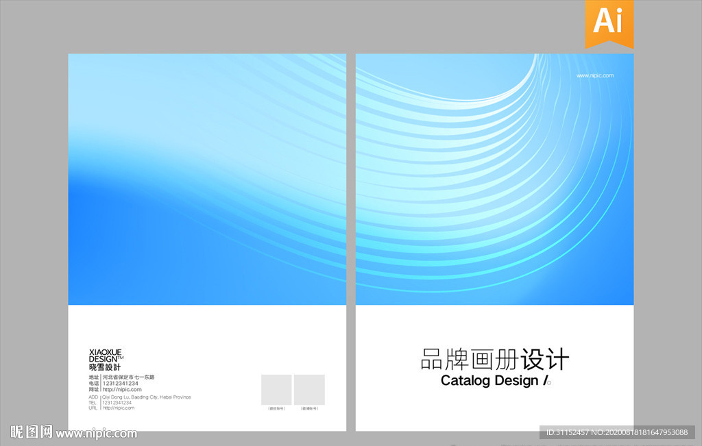 科技画册