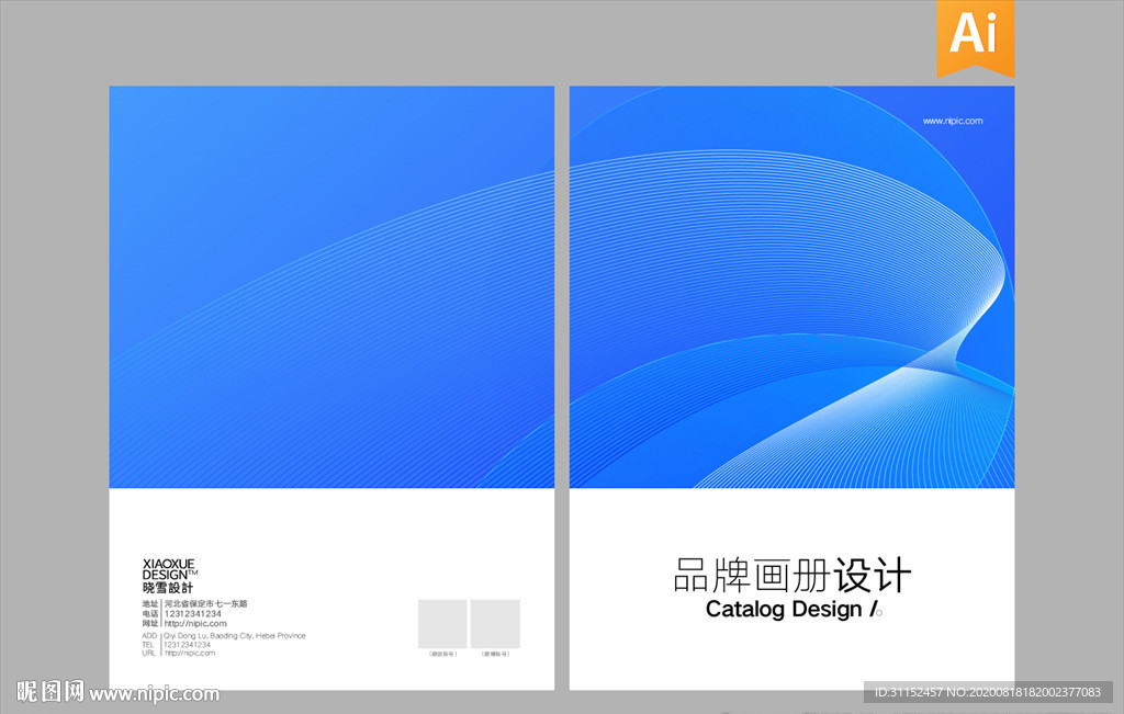 科技画册