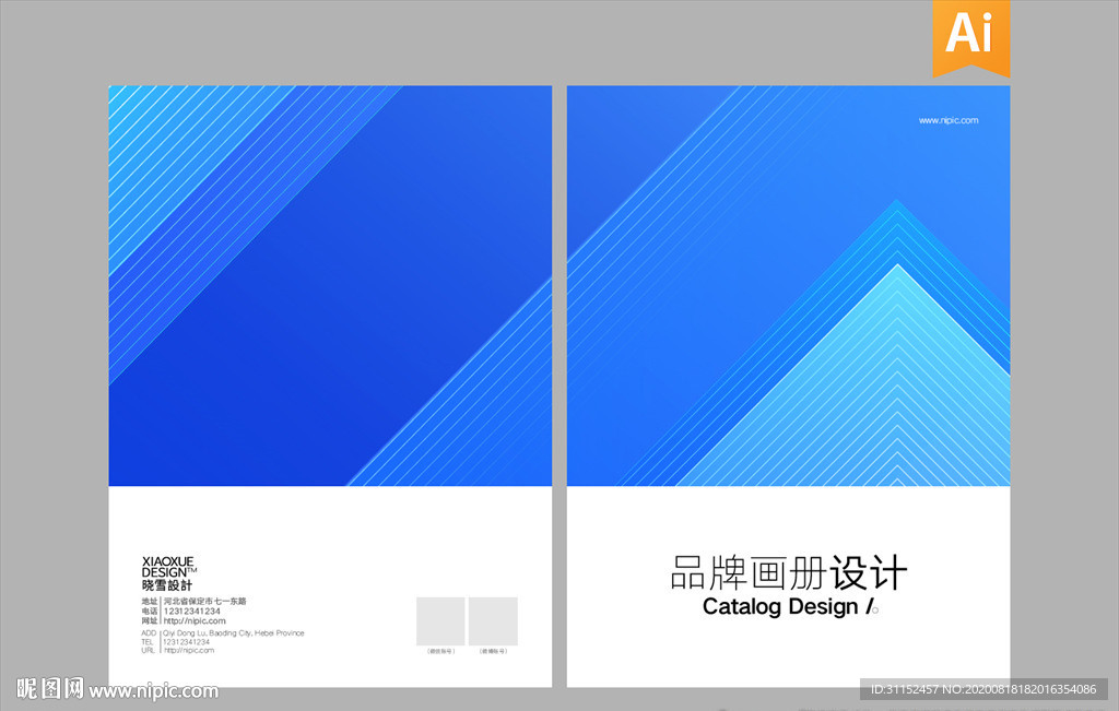 科技画册