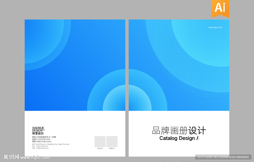 医疗画册