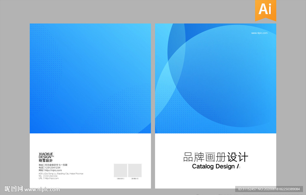 企业画册