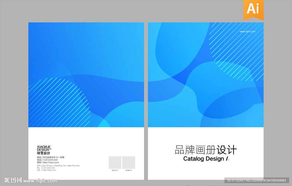 工程画册