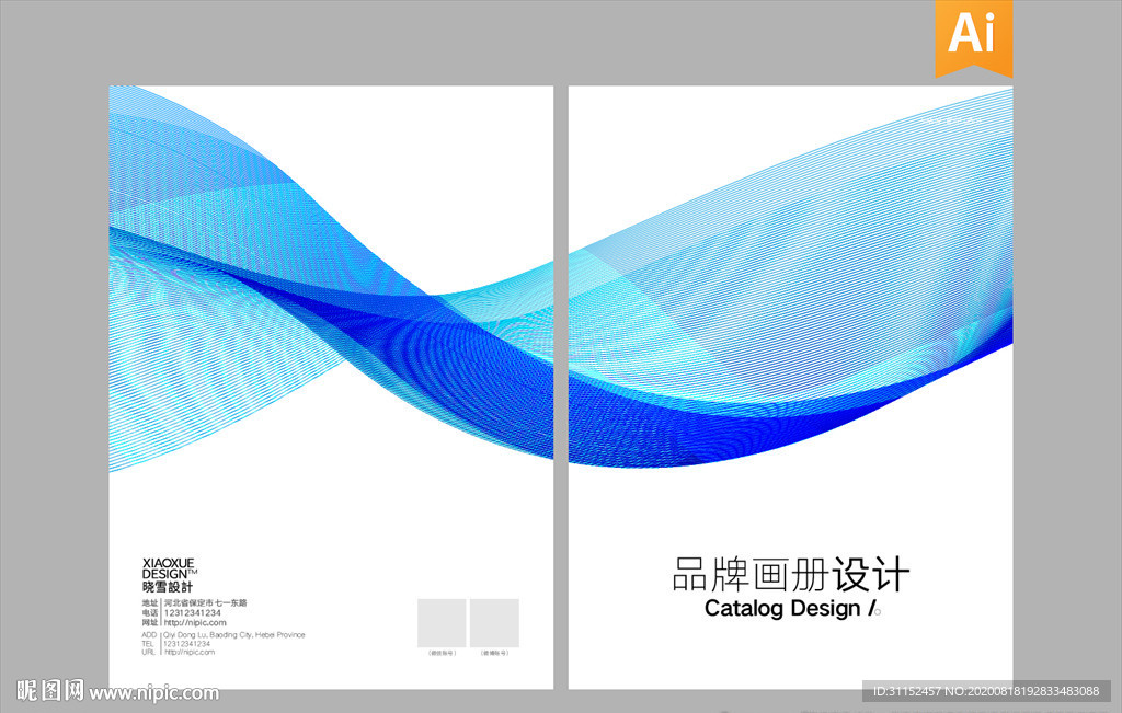 科技画册