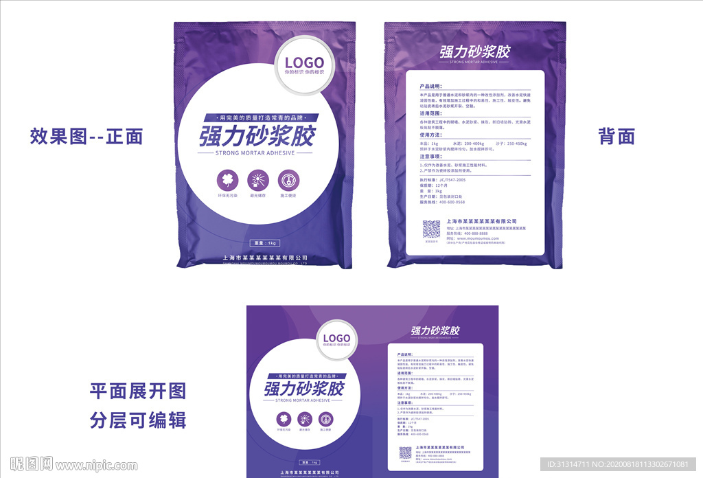 紫色袋子包装设计