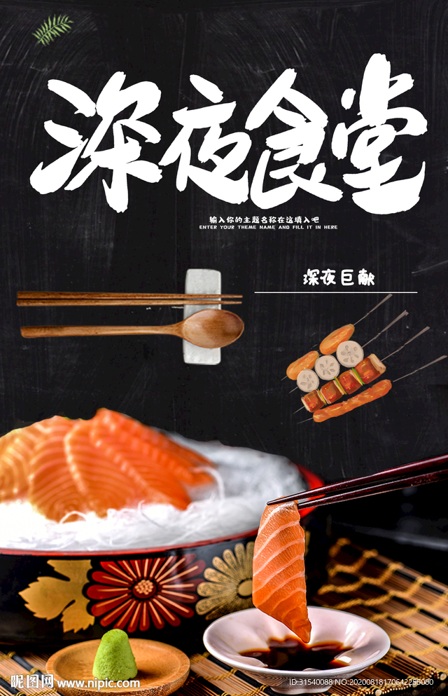 深夜食堂 肖