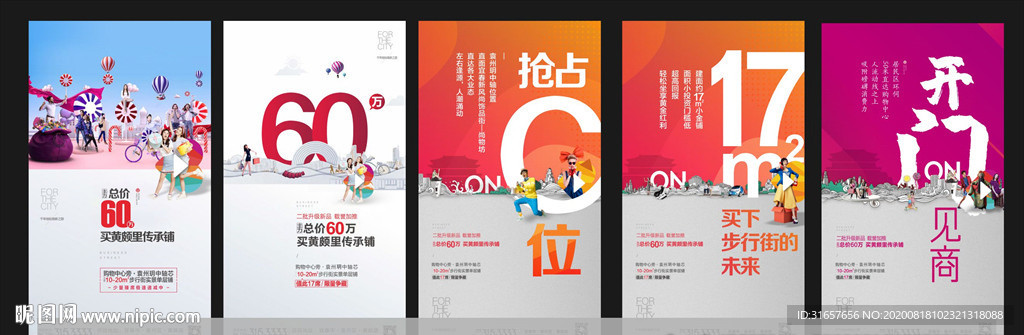 商业系列单图图片