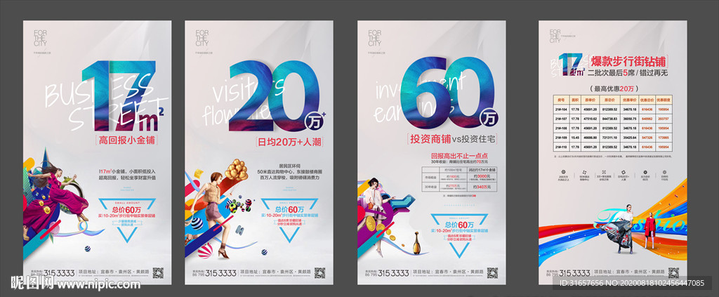 地产商业系列单图图片
