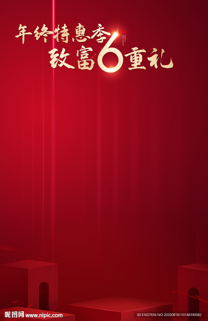 红色背景