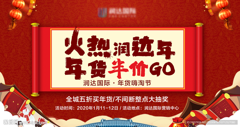 新年潮玩新春图片