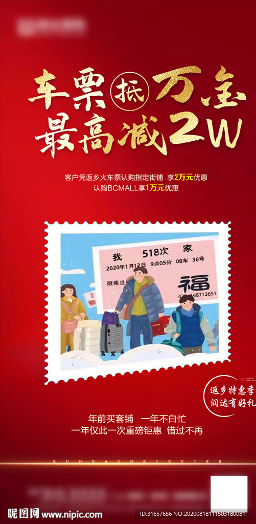 地产返乡置业图片