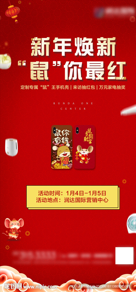 送家电地产图片