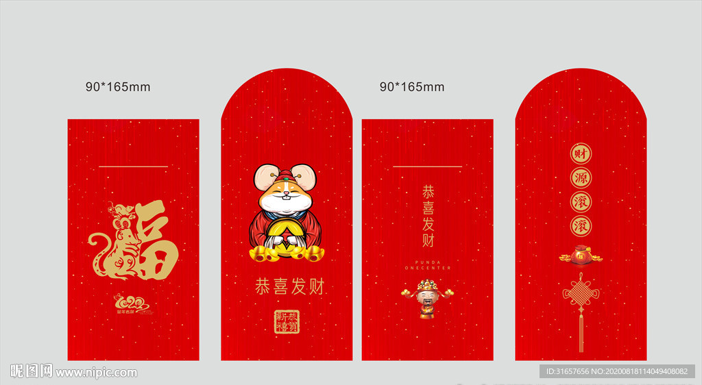 新年红包图片