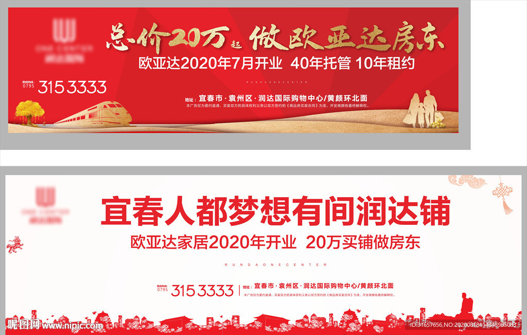 返乡置业桁架图片
