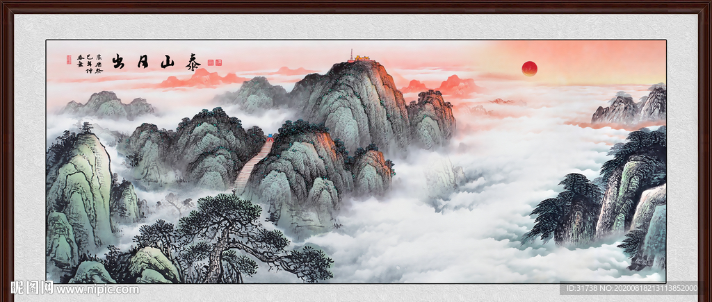 泰山日出泰山