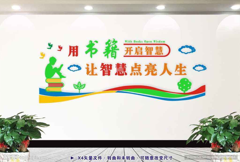 学校读书标语 阅览室标语